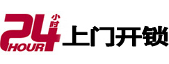 武陵源市极速锁行 - 武陵源极速开锁行
